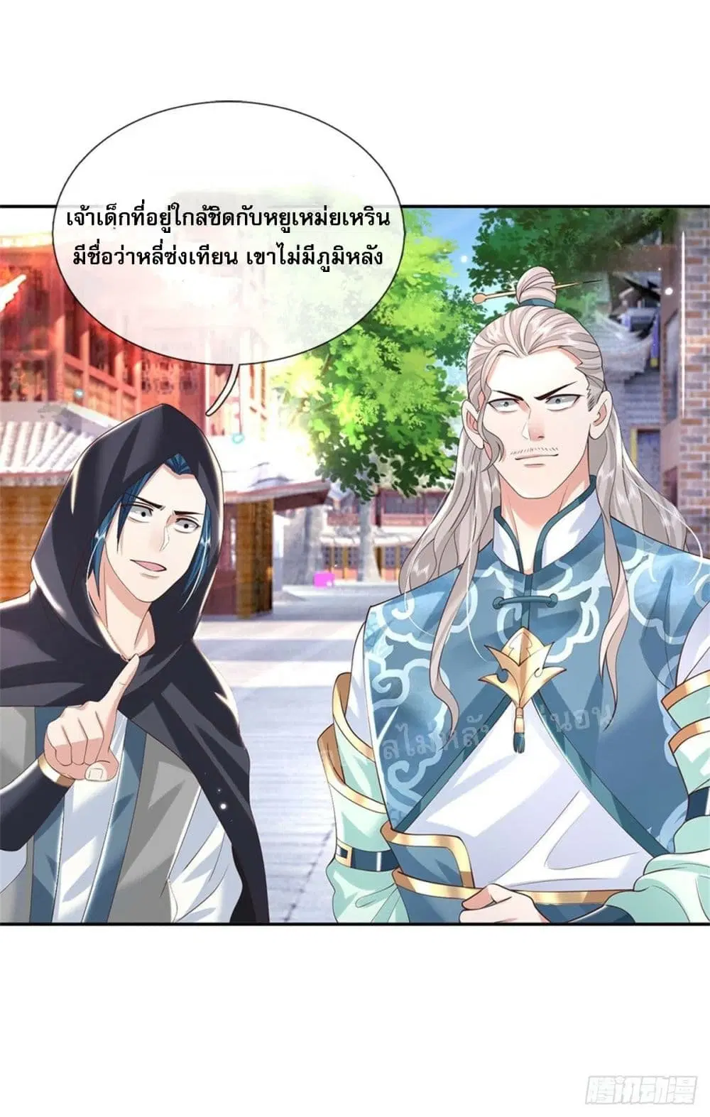 Royal God of War, Rising Dragon ตอนที่ 153 หน้า 19