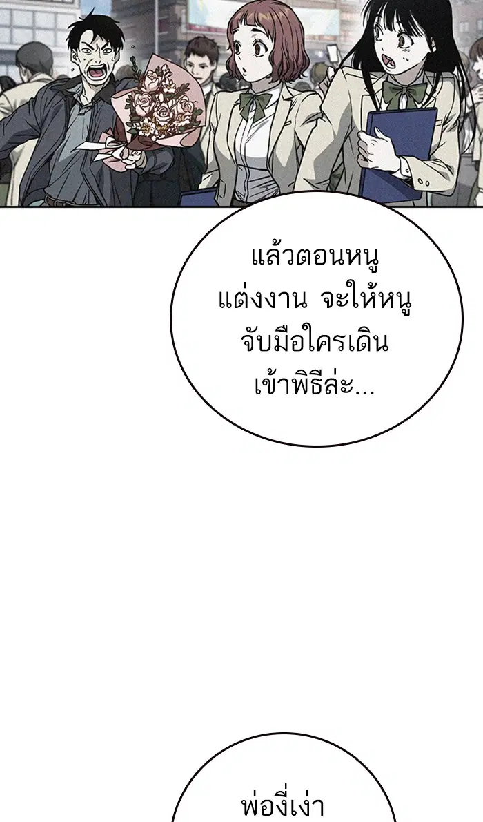 Study Group ตอนที่ 161 หน้า 119