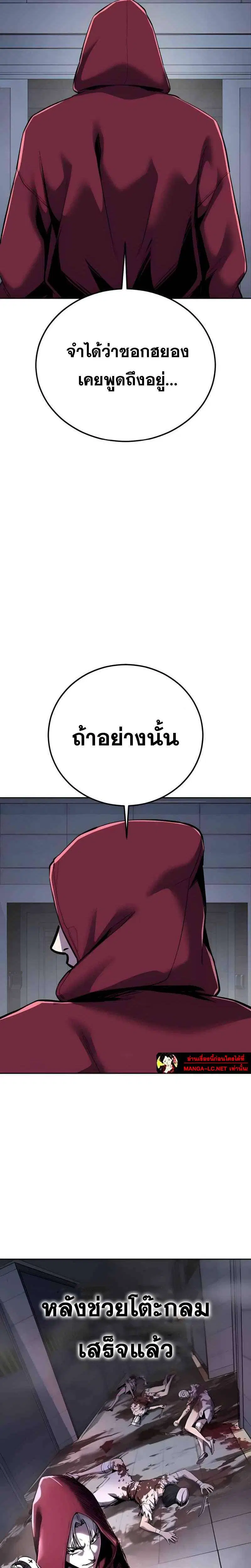 The Boy of Death ตอนที่ 308 หน้า 56