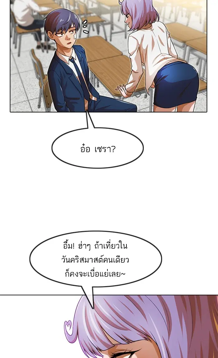 Random Chat ตอนที่ 151 หน้า 30