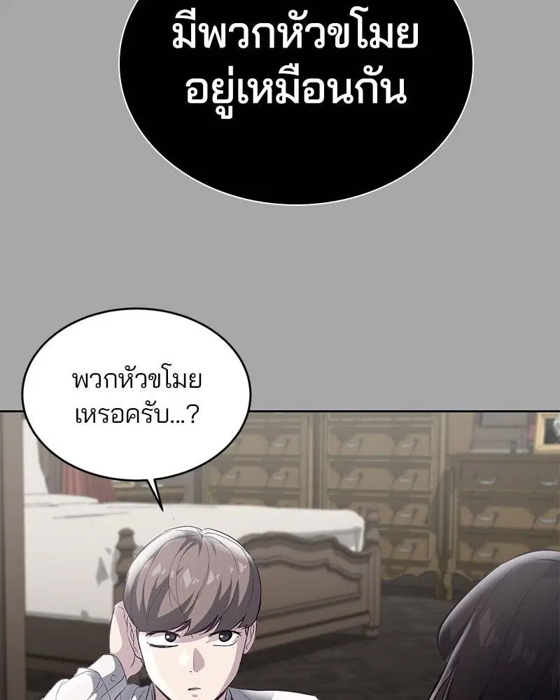 The Boy of Death ตอนที่ 103 หน้า 127