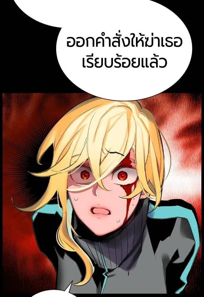 Jungle Juice ตอนที่ 131 หน้า 70