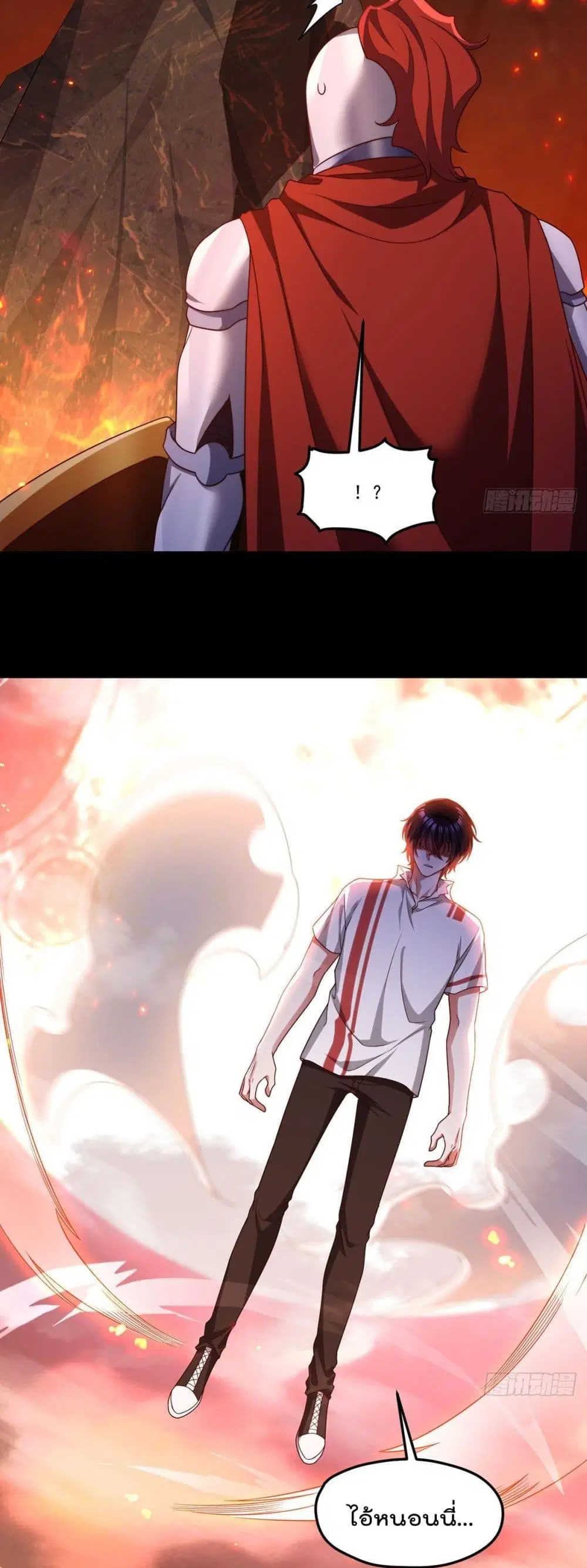 The Immortal Emperor Luo Wuji Has Returned ตอนที่ 131 หน้า 21