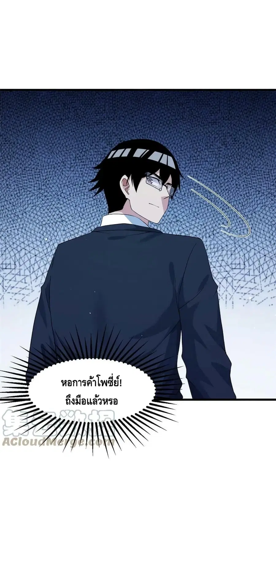 I Have 999 Skills ตอนที่ 107 หน้า 31