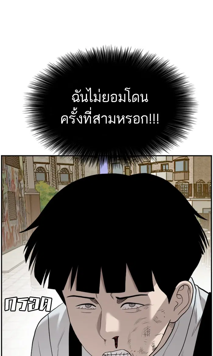 Bad Guy ตอนที่ 93 หน้า 77
