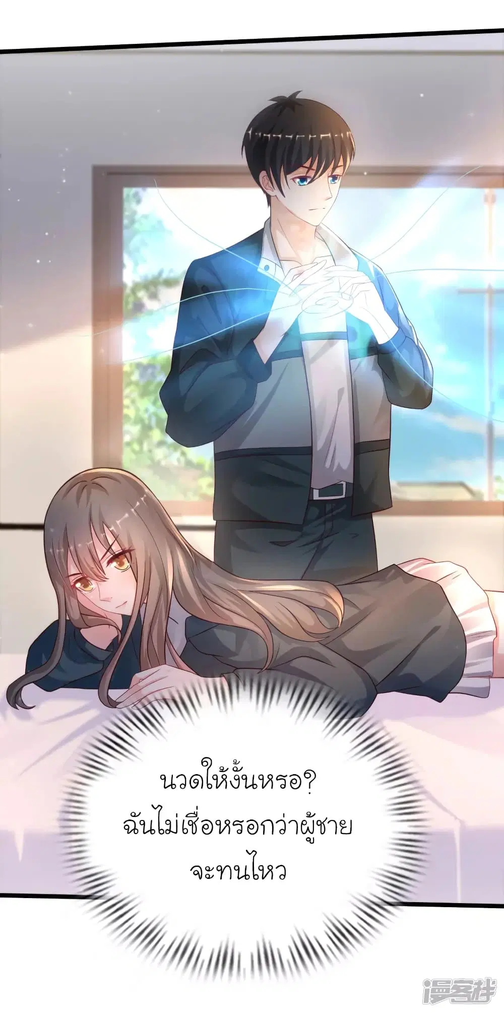 The Strongest Peach Blossom ตอนที่ 206 หน้า 28