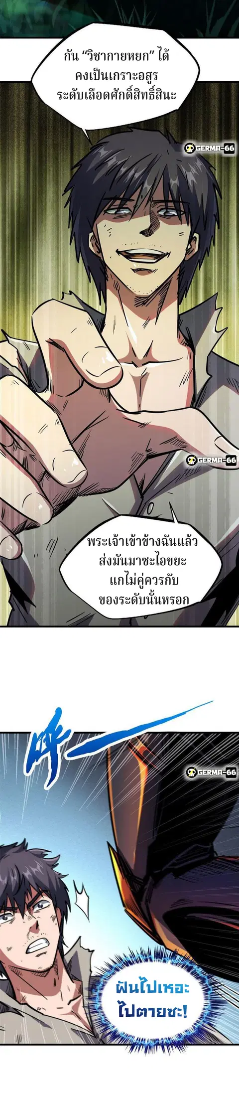 Super Gene ตอนที่ 7 หน้า 12