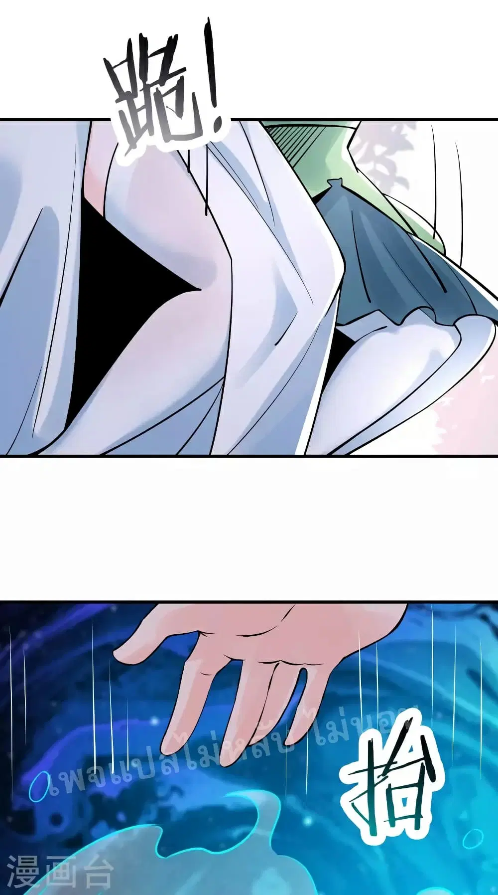 My Harem is All Female Students ตอนที่ 52 หน้า 23