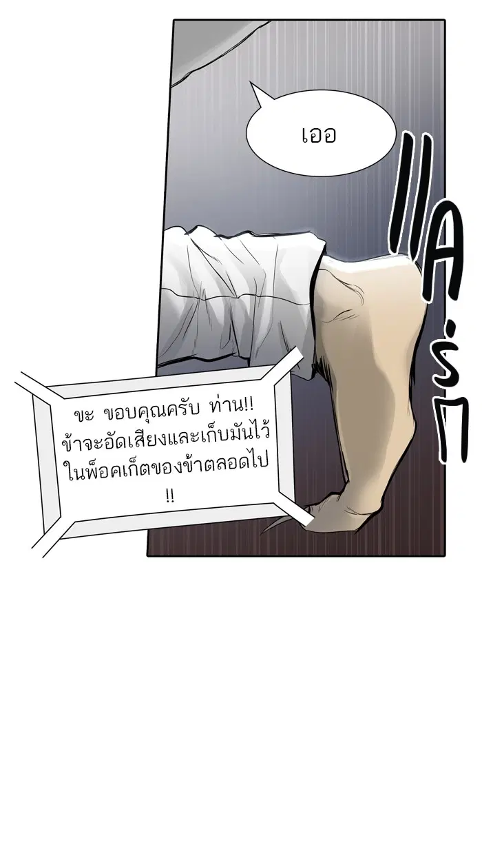 Tower of God ตอนที่ 441 หน้า 119