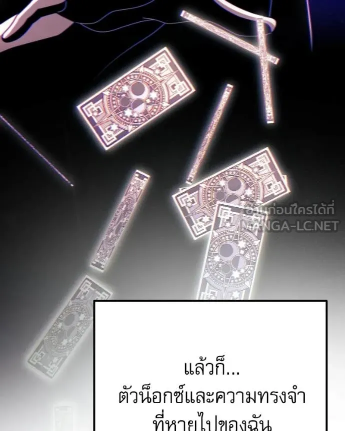 Terminally-Ill Genius Dark Knight อัศวินดำล่าท้าเวลา ตอนที่ 125 หน้า 45