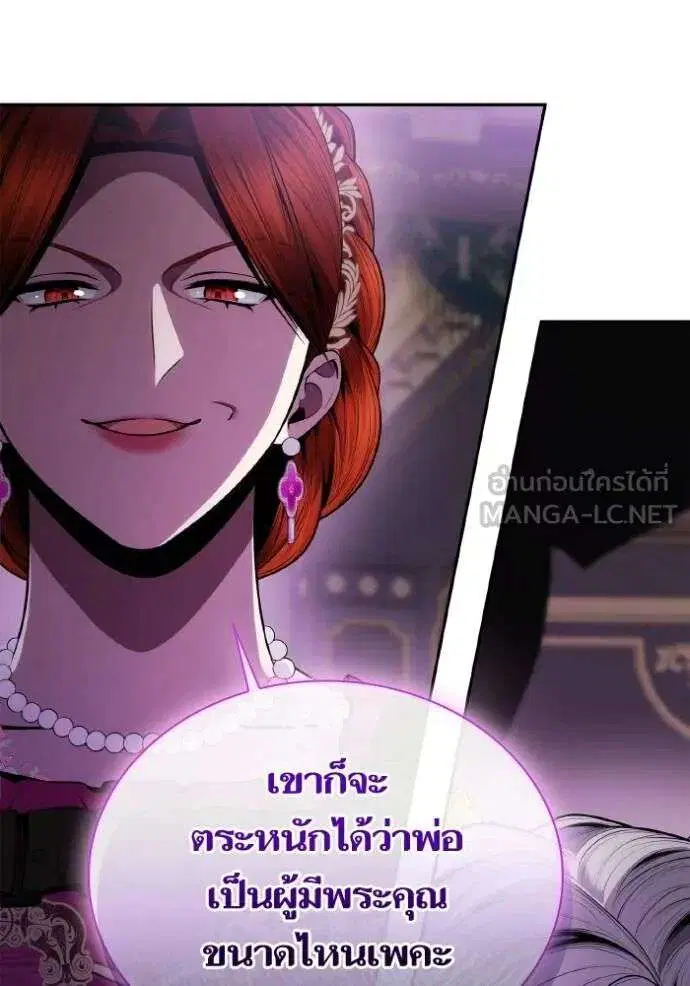 Sister I Am the Queen in This Life ตอนที่ 126 หน้า 63