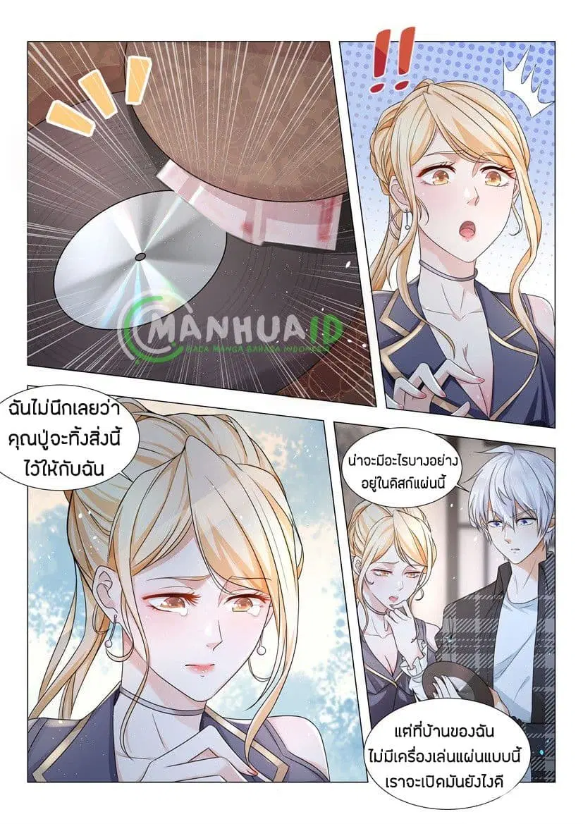 Shen Hao’s Heavenly Fall System ตอนที่ 24 หน้า 4
