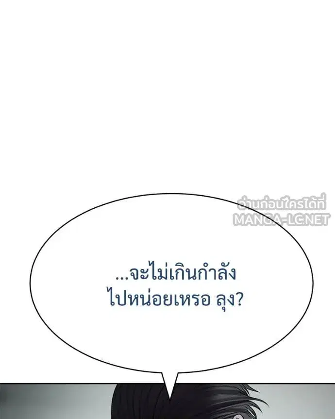 Baek XX ตอนที่ 129 หน้า 184