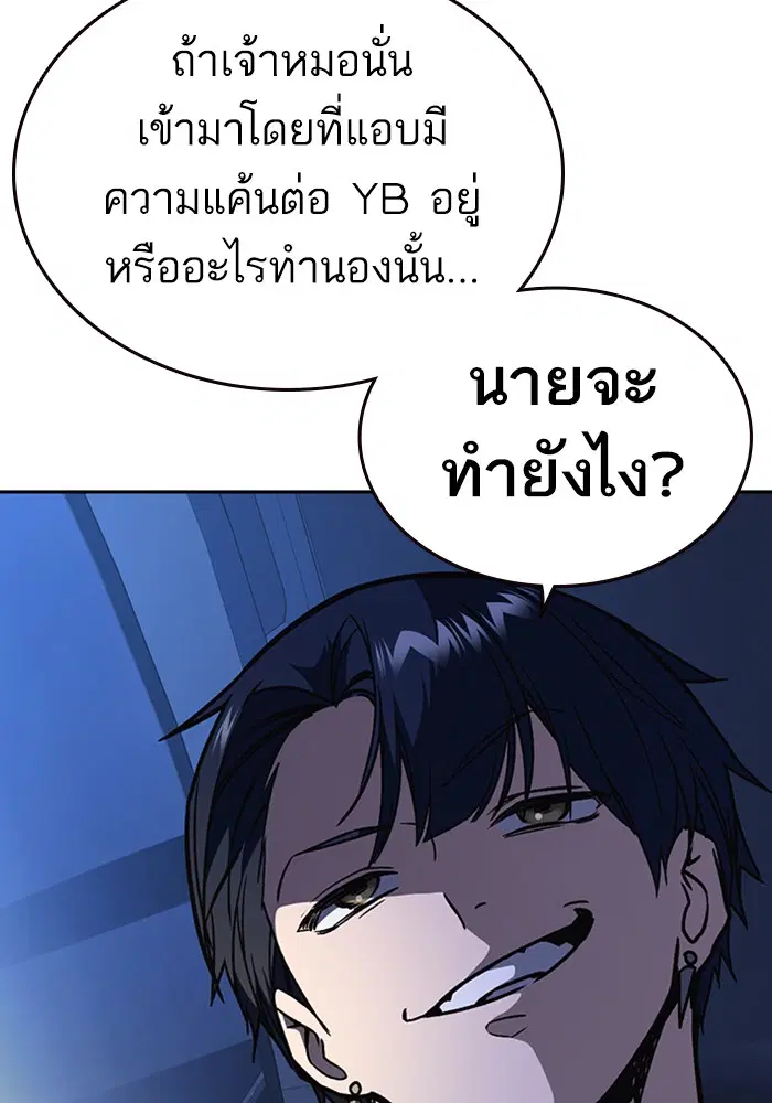 Study Group ตอนที่ 130 หน้า 81