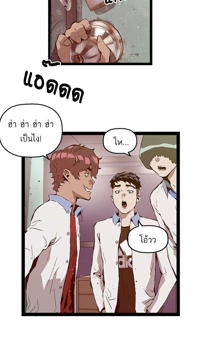 Weak Hero ตอนที่ 71 หน้า 5