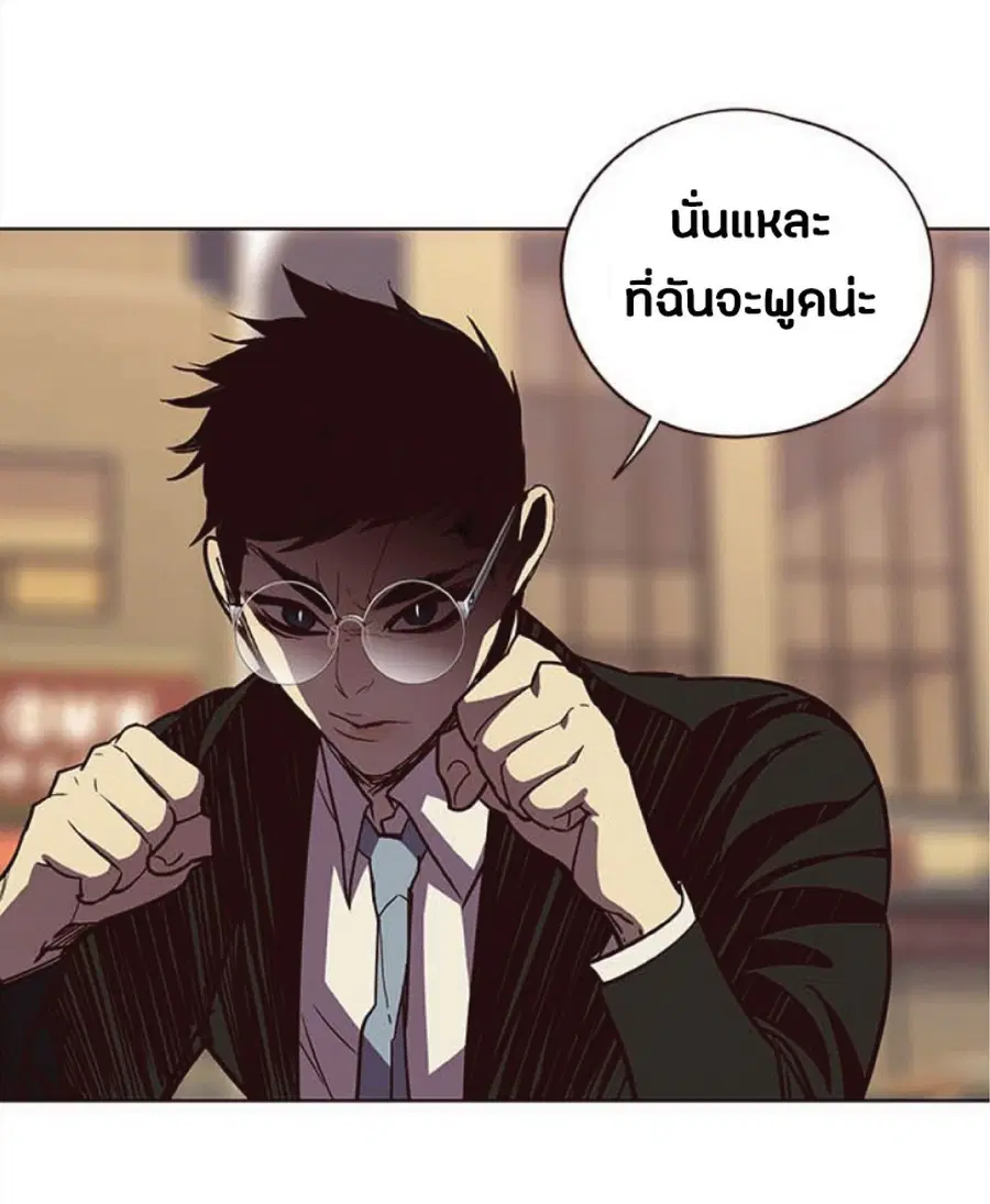 Eleceed ตอนที่ 30 หน้า 44