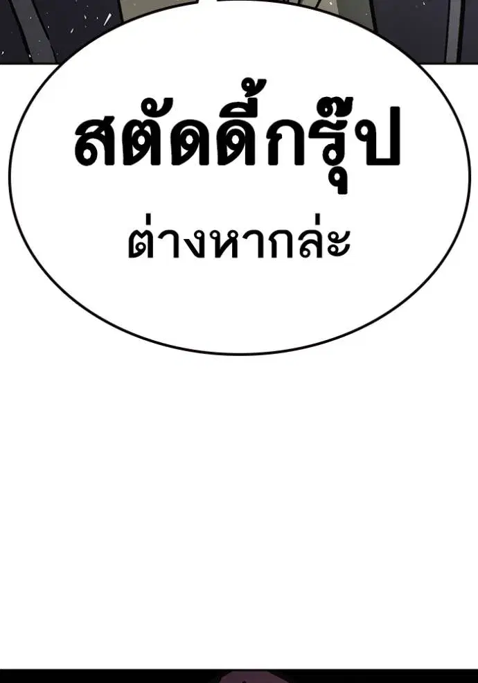 Study Group ตอนที่ 252 หน้า 137