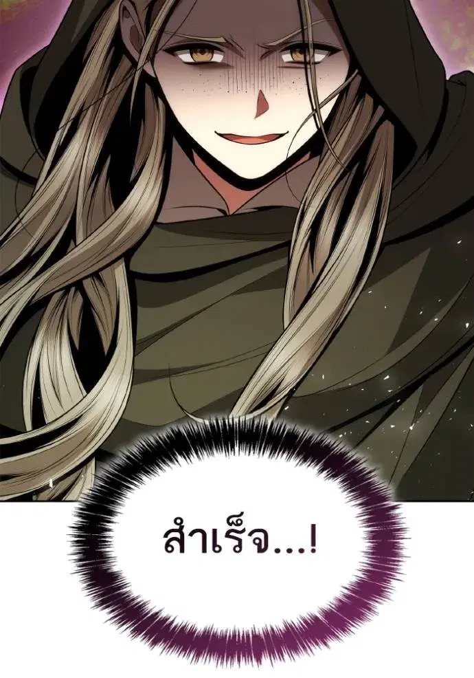 I Am the Queen in This Life ตอนที่ 137 หน้า 158