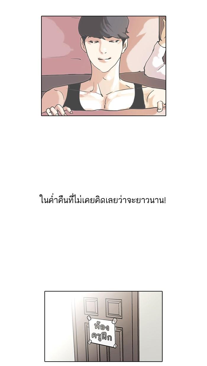 Lookism ตอนที่ 43 หน้า 19