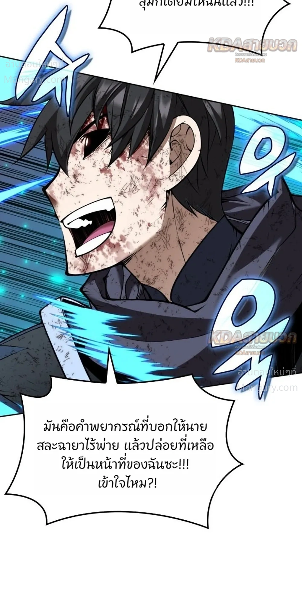 Overgeared (Remake) ตอนที่ 334 หน้า 38