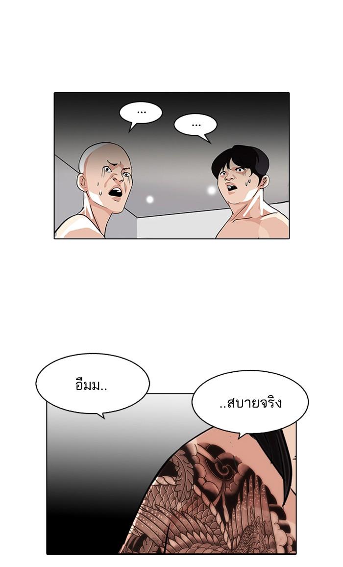 Lookism ตอนที่ 90 หน้า 38
