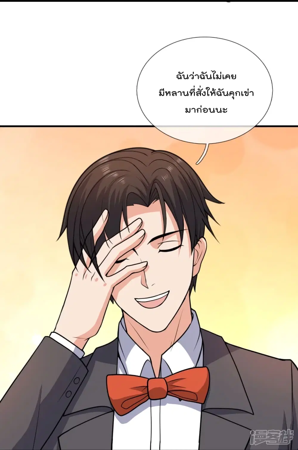 The Legend God of War in The City ตอนที่ 126 หน้า 16