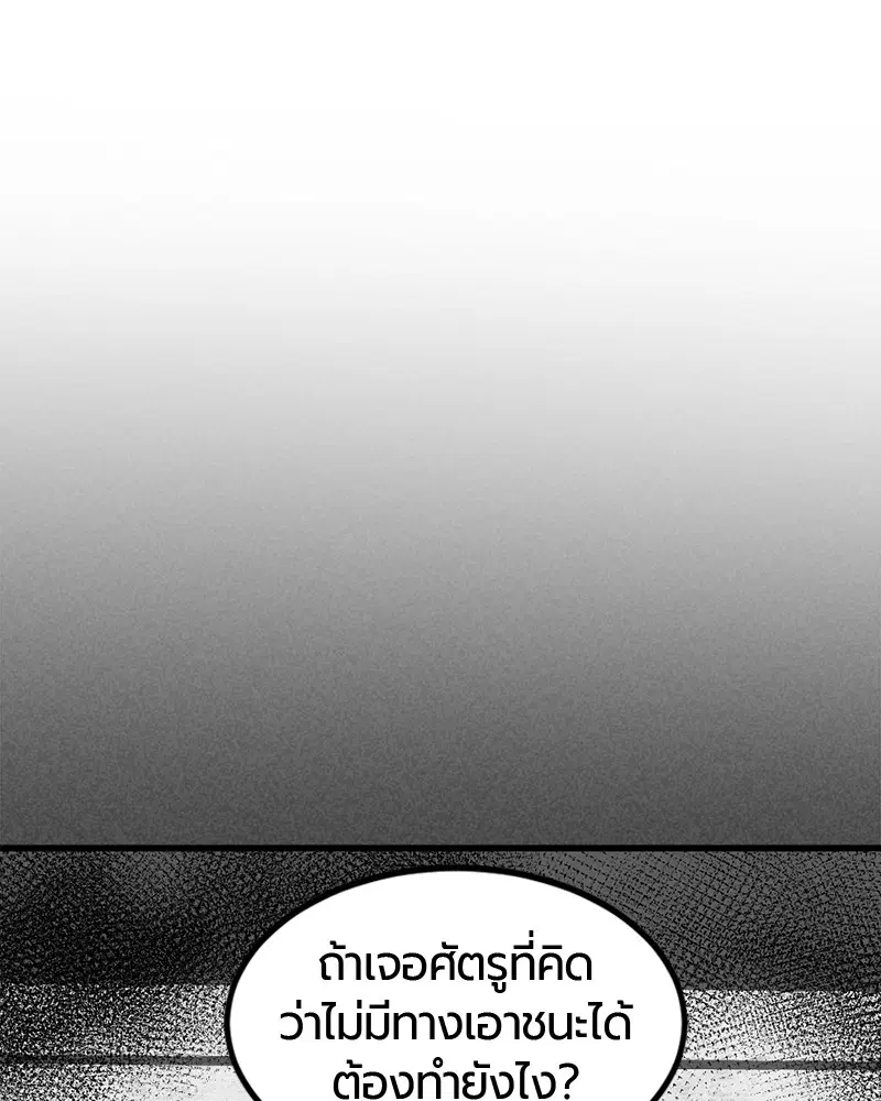 HERO KILLER ตอนที่ 47 หน้า 157
