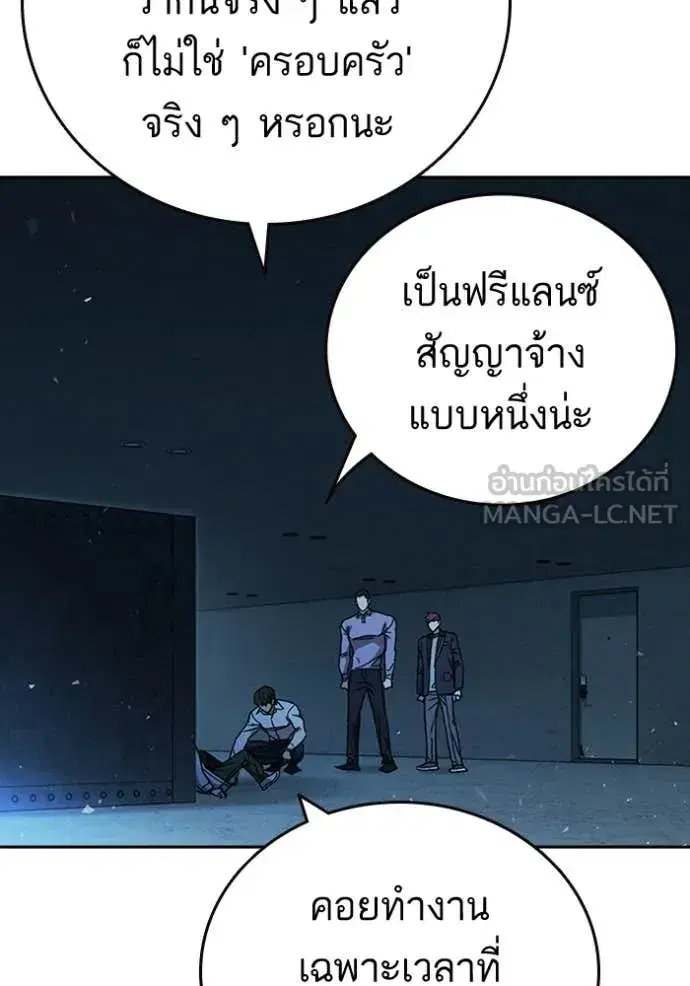 Study Group ตอนที่ 300 หน้า 89