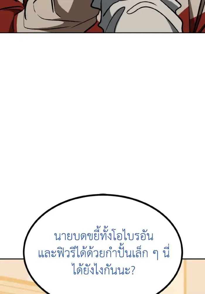 King of the Octagon ตอนที่ 124 หน้า 65
