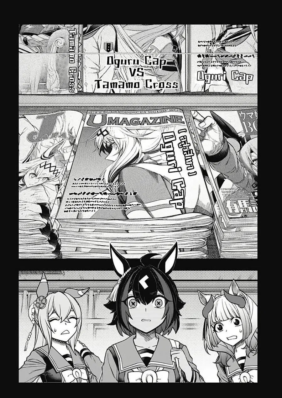 Uma Musume: Cinderella Gray ตอนที่ 162 หน้า 7