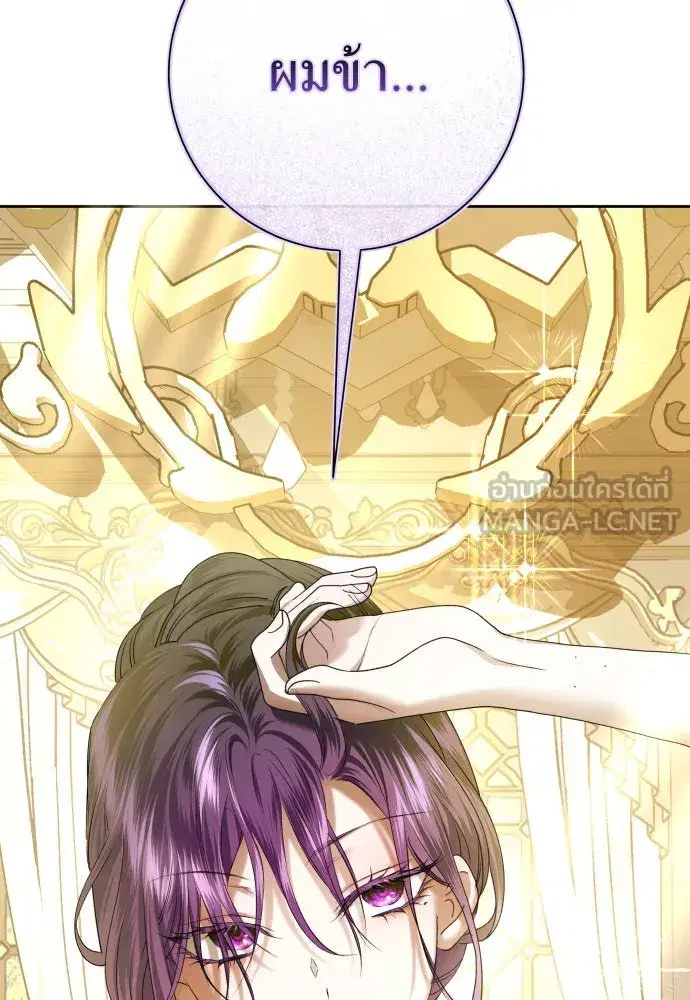 Your Throne ตอนที่ 189 หน้า 90