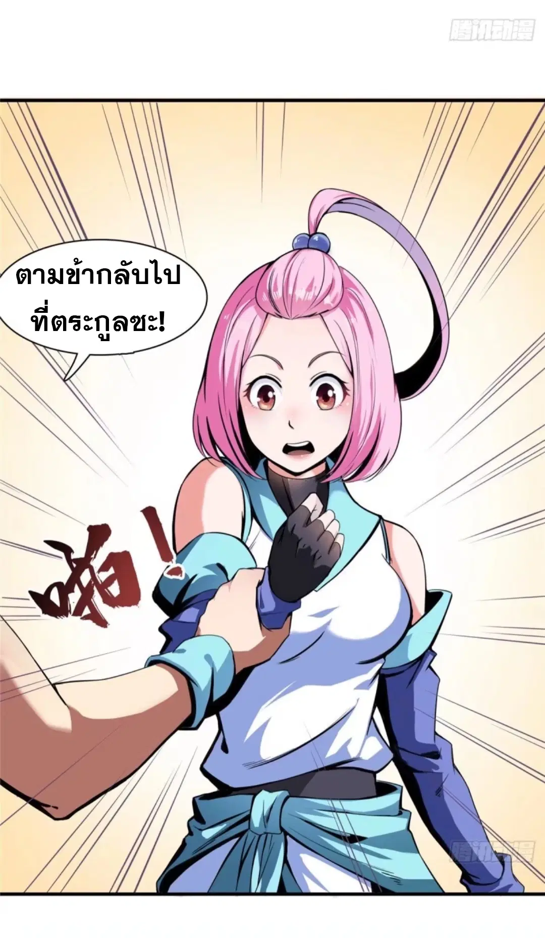 Library to Heaven’s Path ตอนที่ 17 หน้า 23
