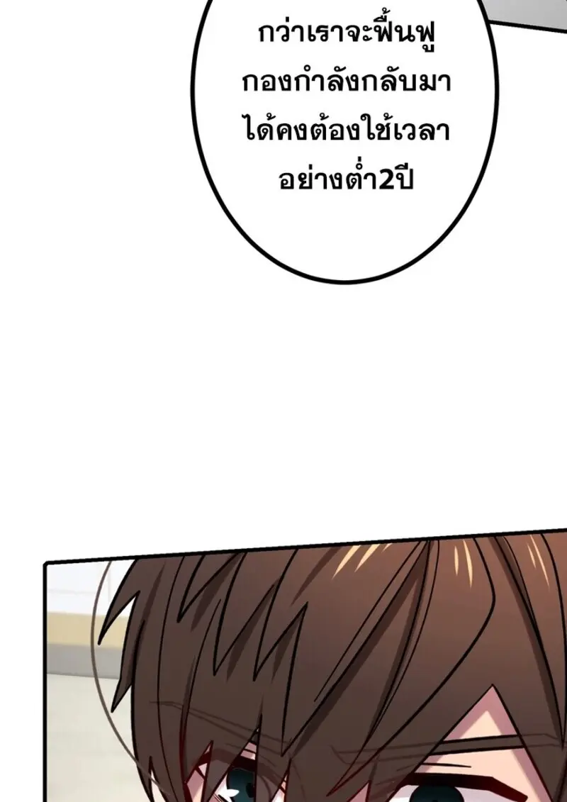 The Strongest Assassin Gets Transferred To Another World With His Whole Class ตอนที่ 54 หน้า 59