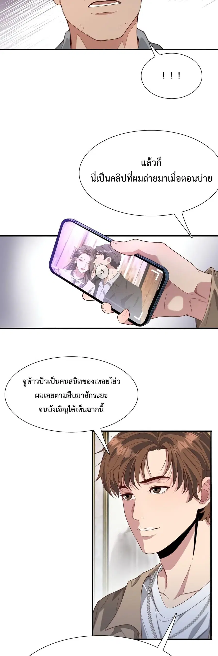 i’m stuck on the same day for a thousand years ตอนที่ 56 หน้า 27