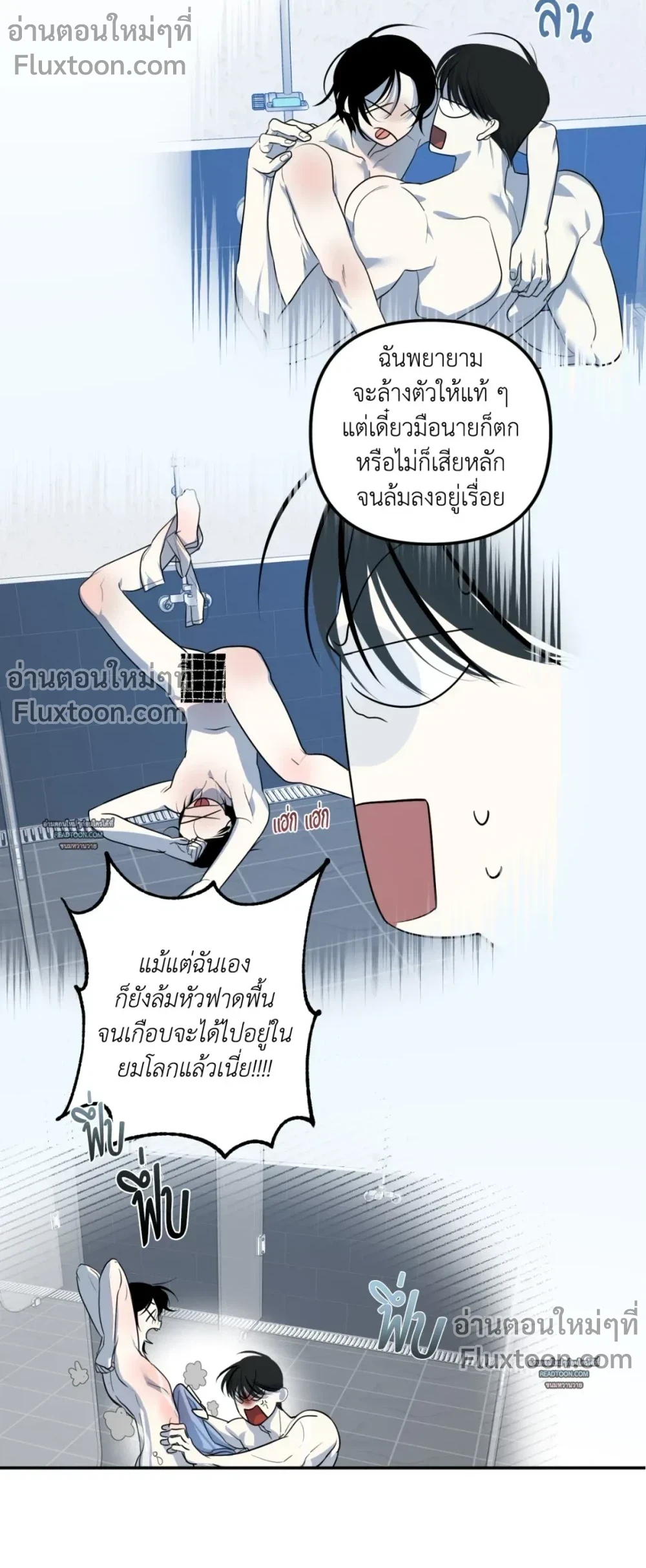Don’t Touch My Banana – อย่าจับกล้วยผม ตอนที่ 4 หน้า 9