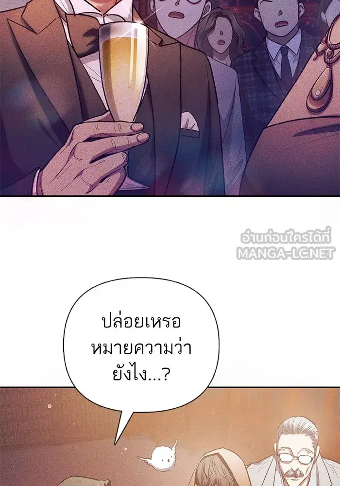 The S-Classes That I Raised (My S-Class Hunters) ตอนที่ 116 หน้า 30