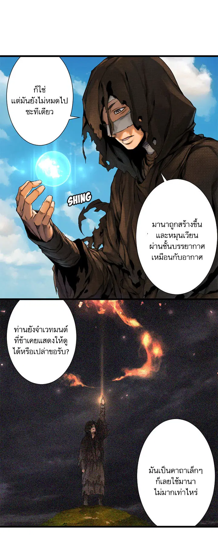 Her Summon ตอนที่ 20 หน้า 31