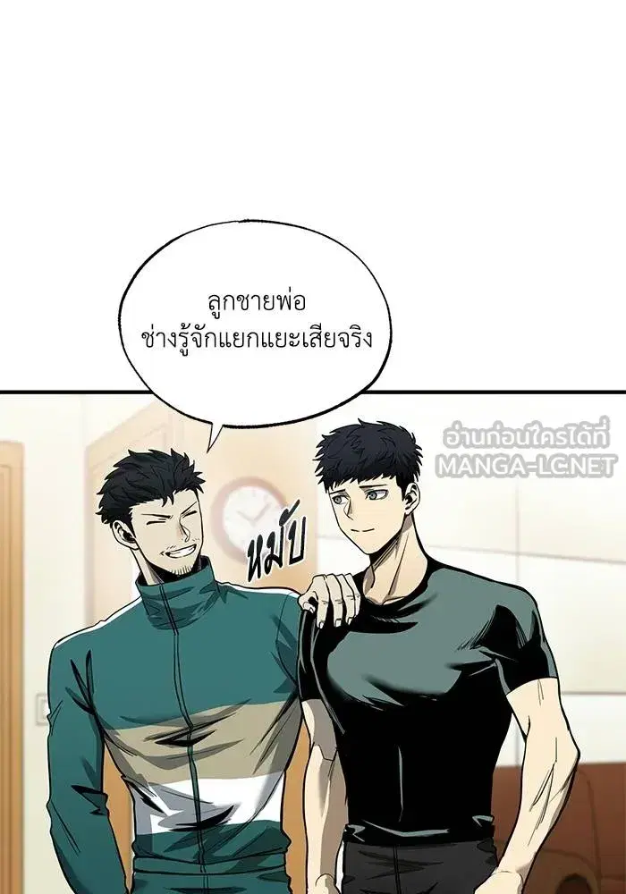King of the Octagon ตอนที่ 12 หน้า 42