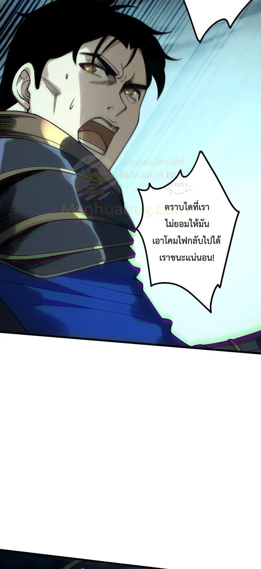Necromancer King of The Scourge ตอนที่ 212 หน้า 38