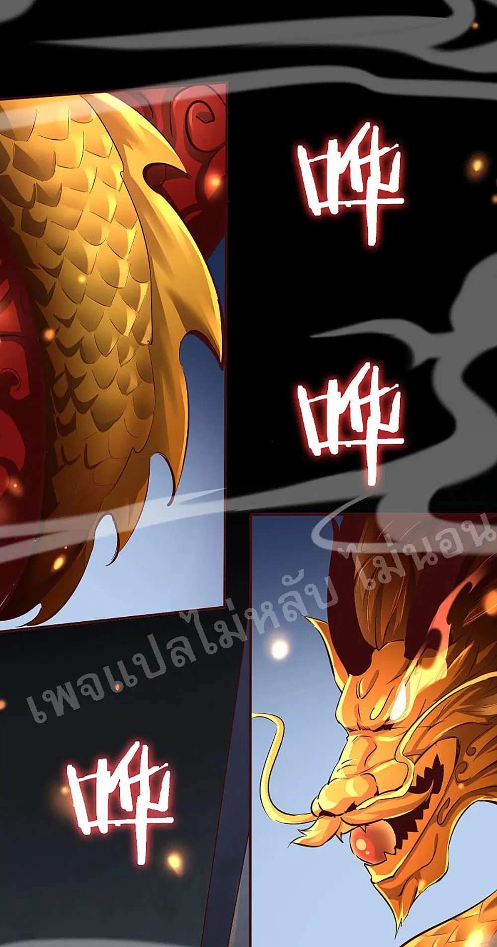 My Harem is All Female Students ตอนที่ 1 หน้า 33