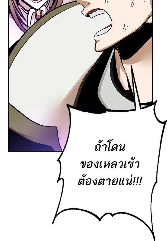 Return to Player ตอนที่ 151 หน้า 128