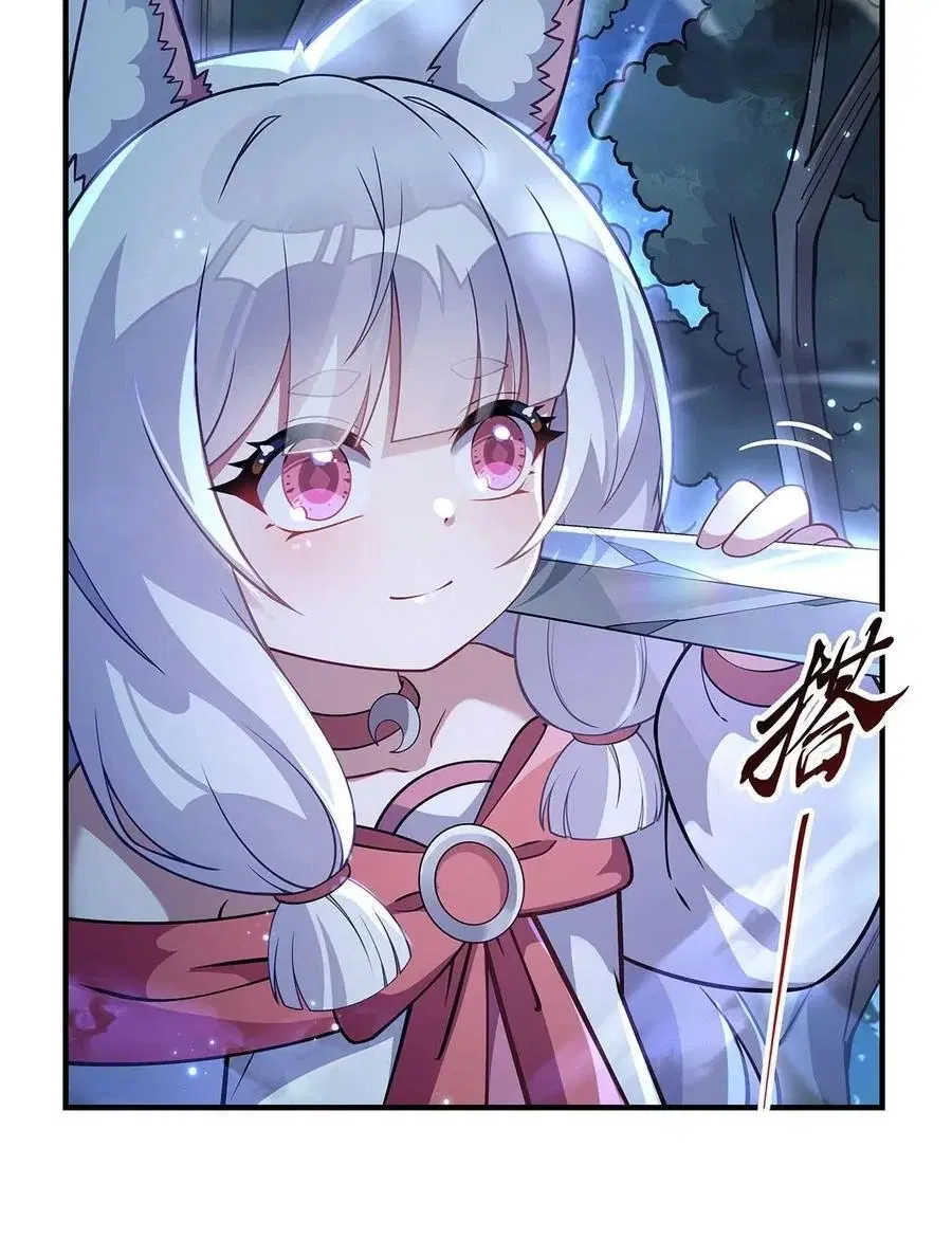 My Female Disciples are all Future Masters of the Heavens ตอนที่ 226 หน้า 26