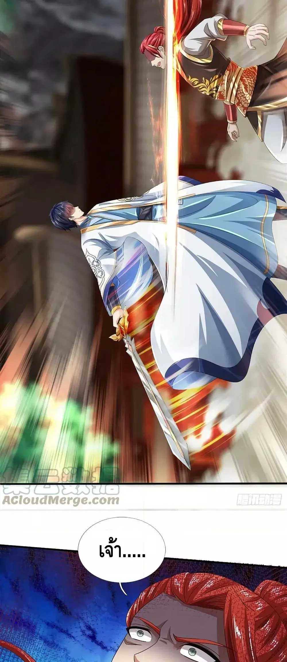 Opening to Supreme Dantian ตอนที่ 201 หน้า 29