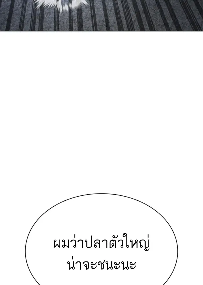 How to Fight ตอนที่ 44 หน้า 32
