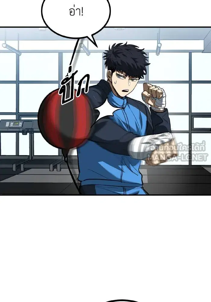 King of the Octagon ตอนที่ 29 หน้า 78