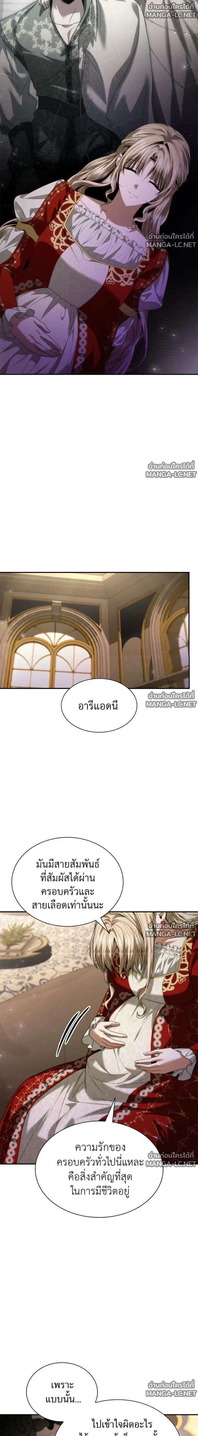 Sister I Am the Queen in This Life ตอนที่ 204 หน้า 9