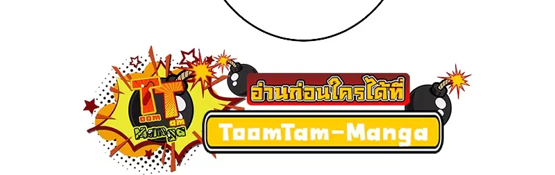 Peerless Dad ตอนที่ 258 หน้า 15