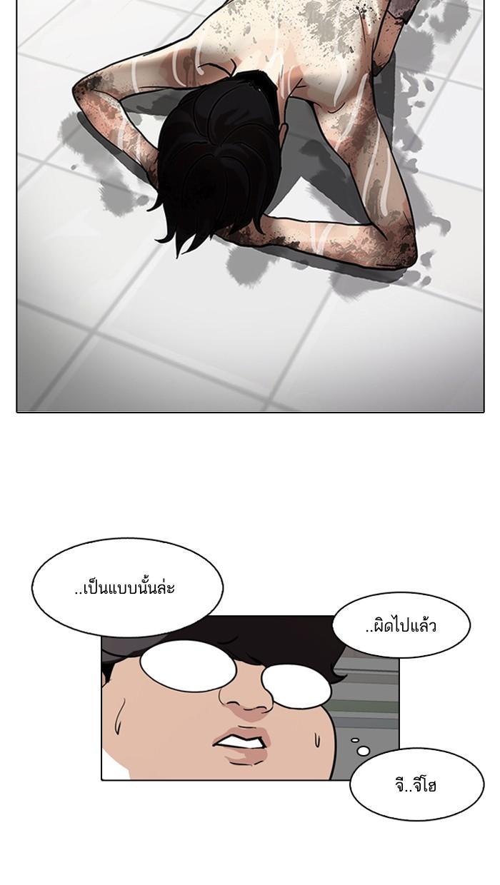 Lookism ตอนที่ 87 หน้า 66