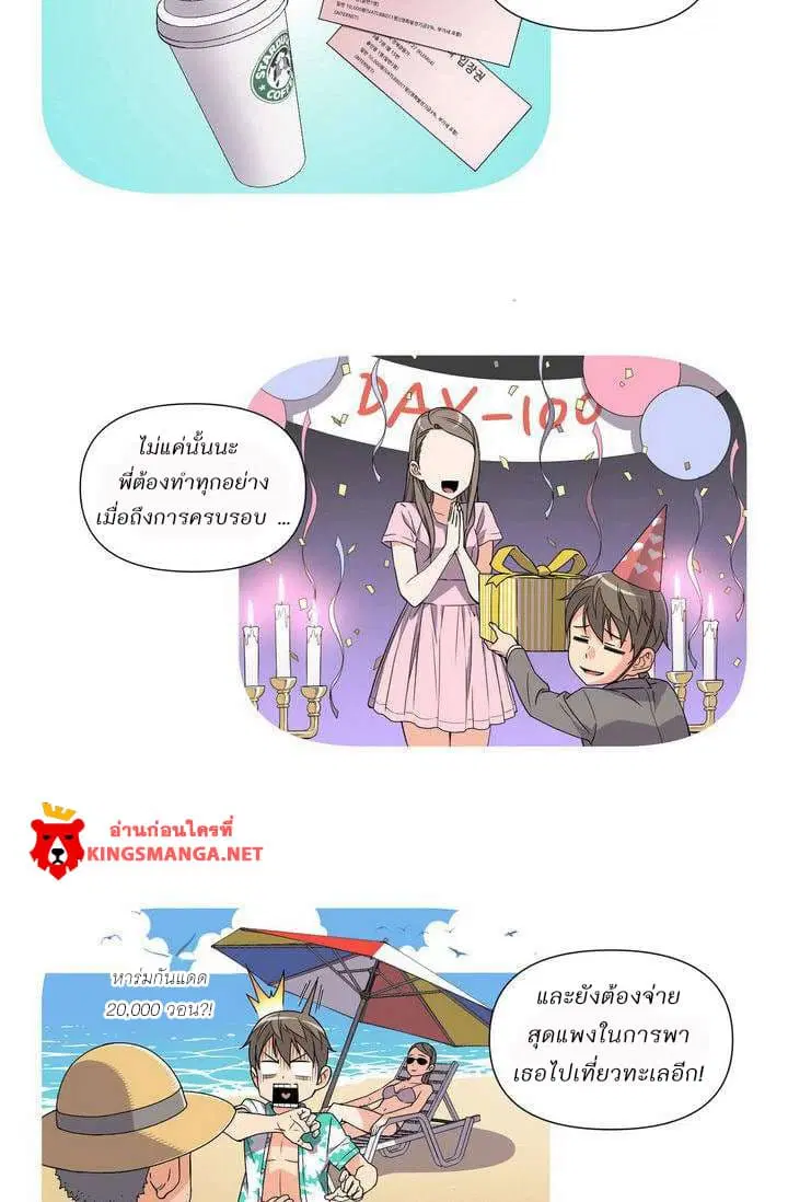Legendary Moonlight Sculptor ตอนที่ 53 หน้า 28