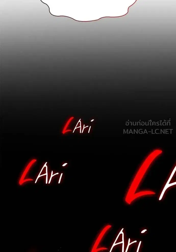 I Am the Queen in This Life ตอนที่ 139 หน้า 134